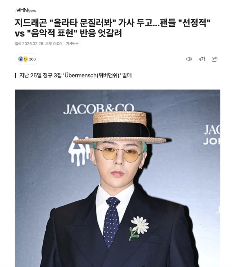 圖片來源：MHN스포츠