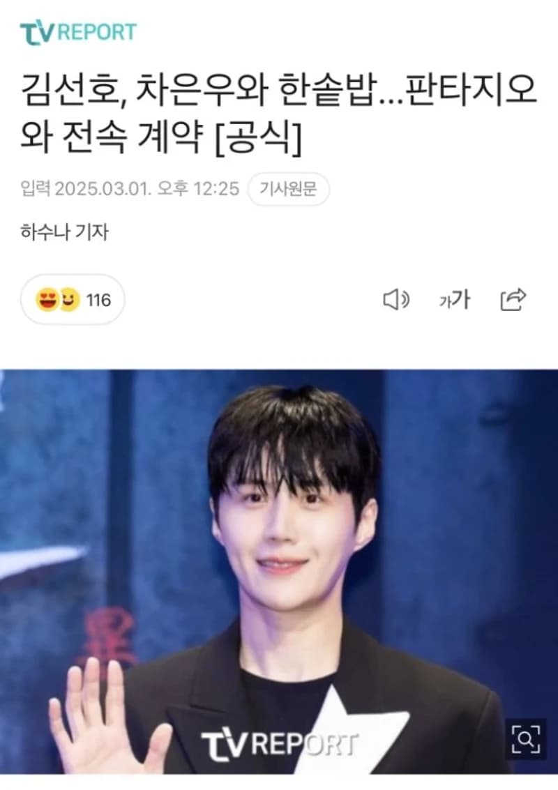 圖片來源：TV리포트