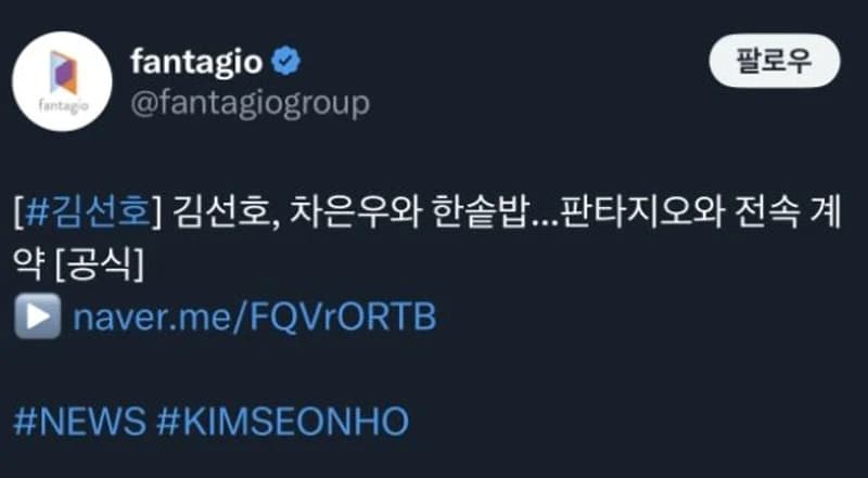 圖片來源：Fantagio X