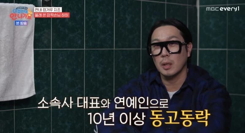圖片來源：MBC Every1 