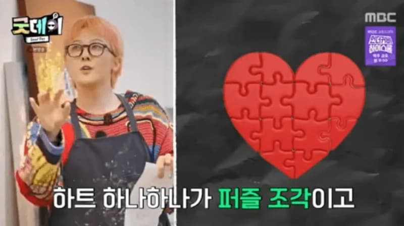 圖片來源：MBC《Good Day》