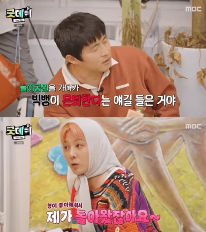 圖片來源：MBC《Good Day》