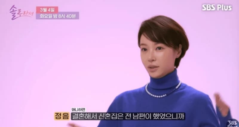 圖片來源：SBS Plus 《因為是單身》