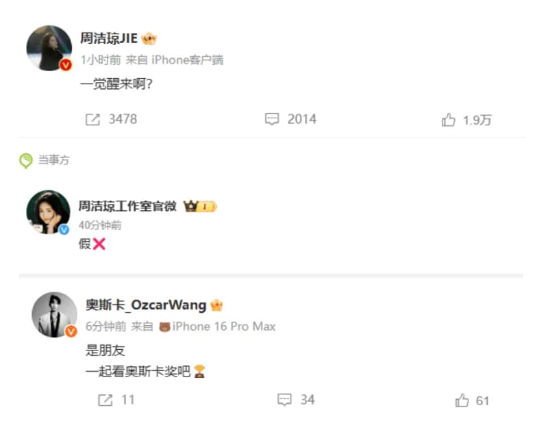 圖片來源：微博