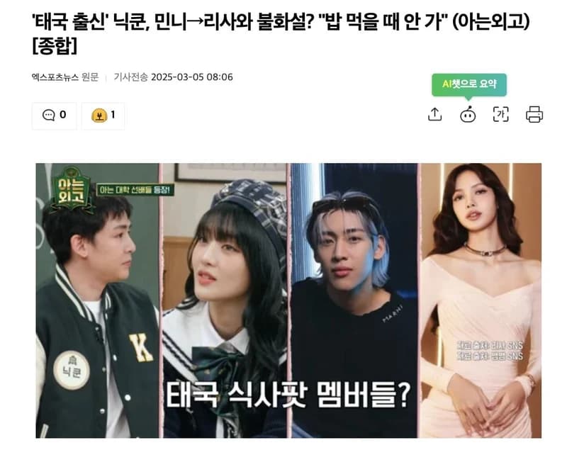 圖片來源：엑스포츠뉴스