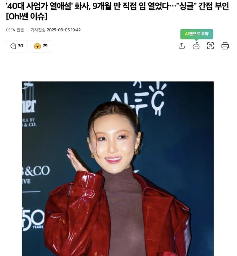 圖片來源：osen