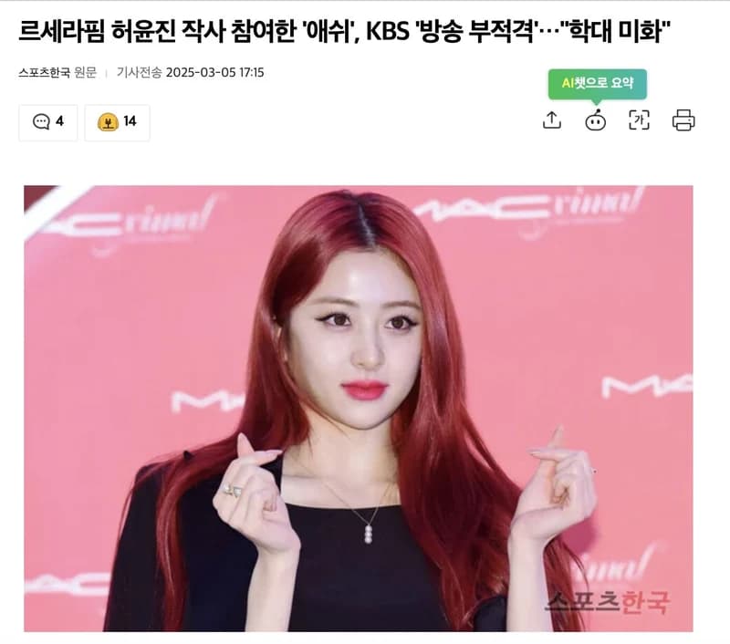 圖片來源：스포츠한국
