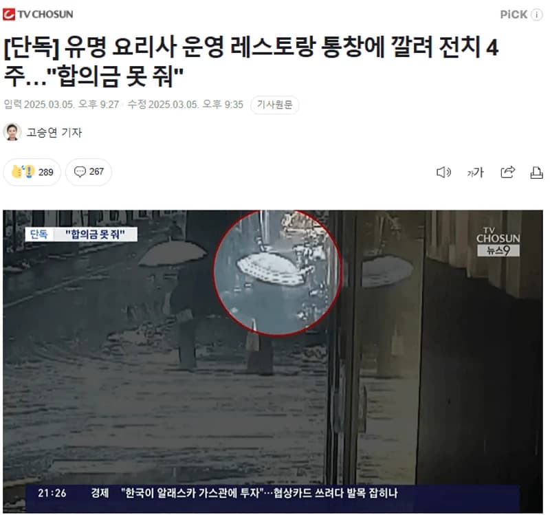 圖片來源：TV朝鮮