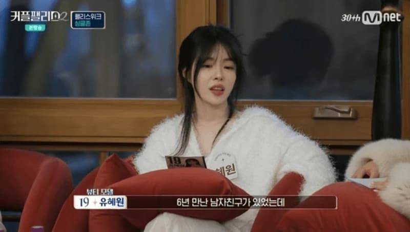 圖片來源：Mnet《Couple Palace 2》