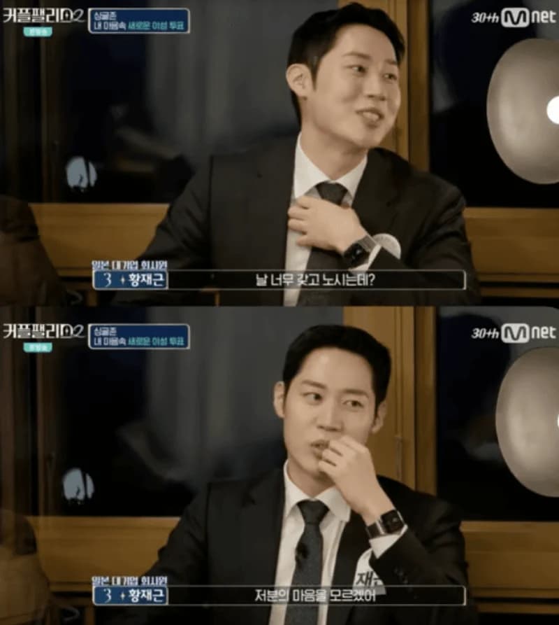 圖片來源：Mnet《Couple Palace 2》