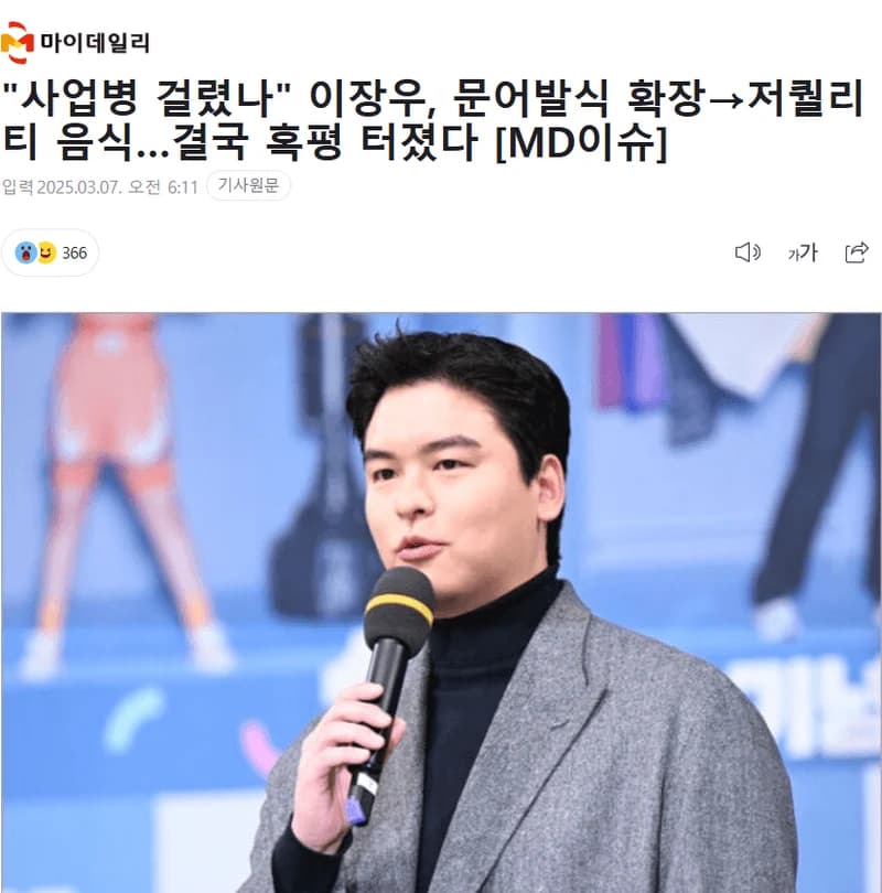 圖片來源：mydaily