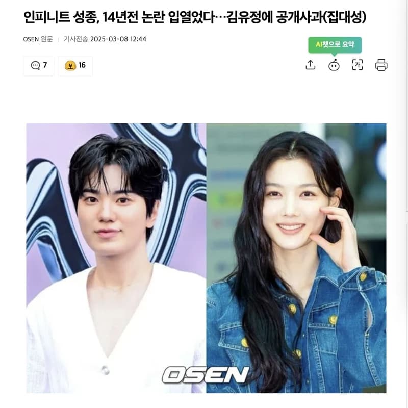圖片來源：osen