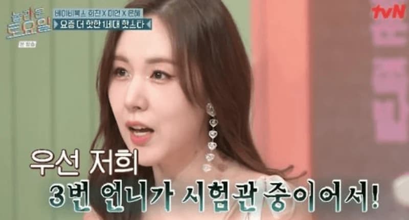 圖片來源：tvN《驚人的星期六》