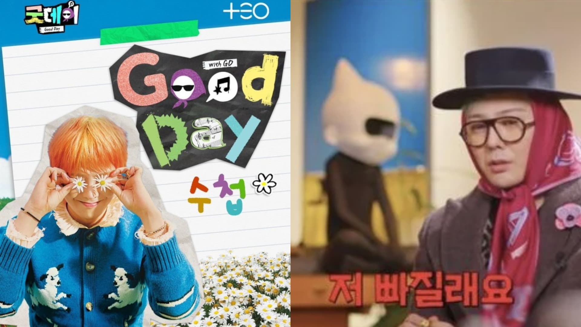 GD找一堆人上節目卻嘆「把事情搞太大了」！沒考慮自身狀態突喊：想下車