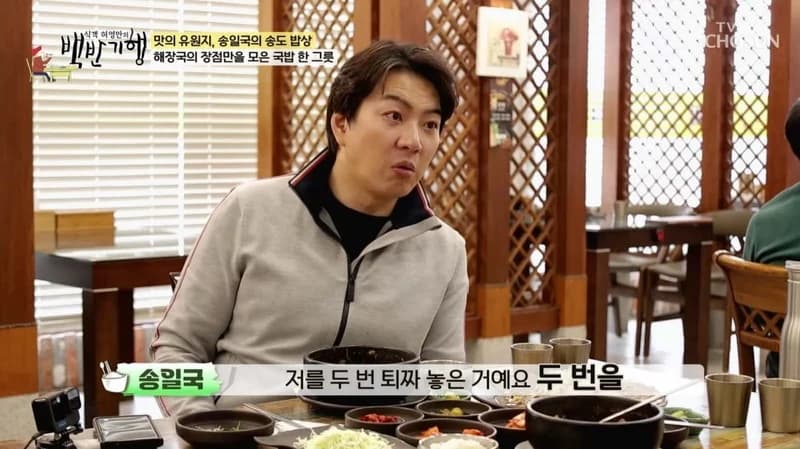 圖片來源：TV朝鮮《食客許英萬的白飯紀行》