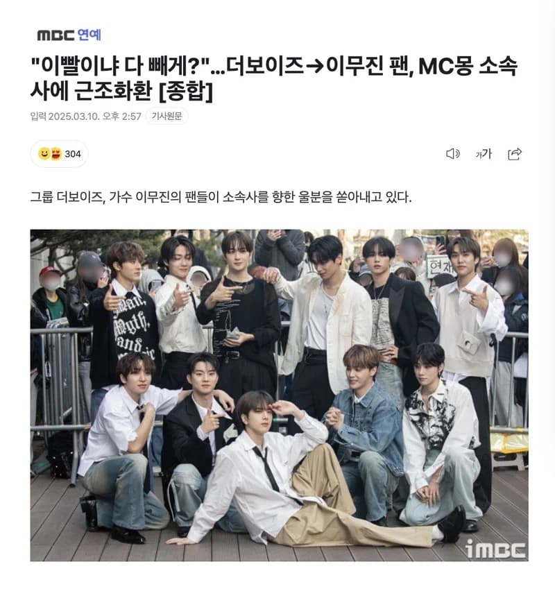 圖片來源：MBC