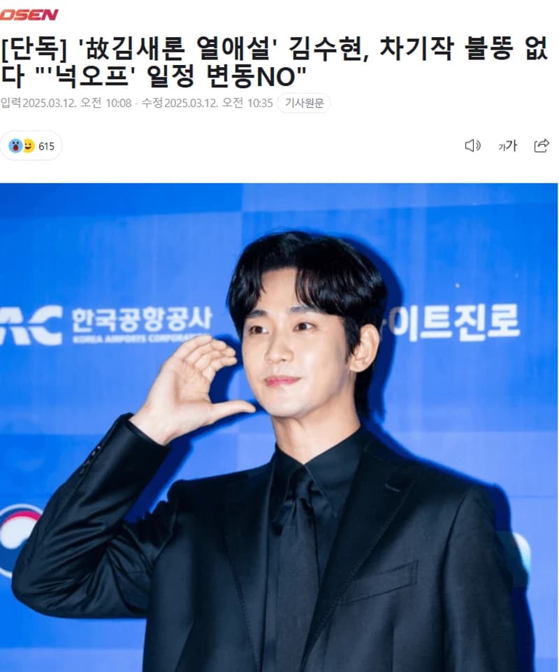 圖片來源：OSEN