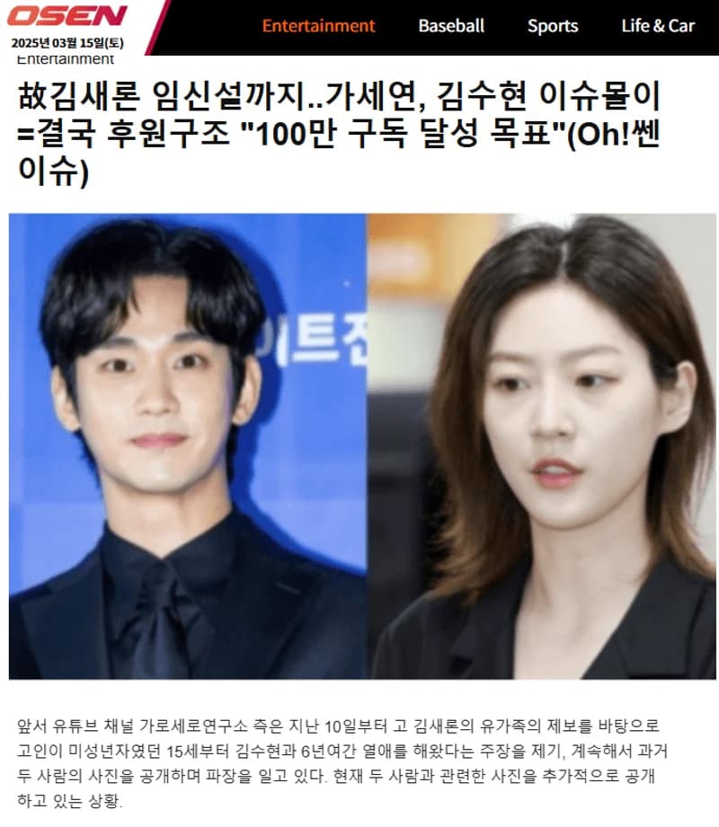 圖片來源：OSEN