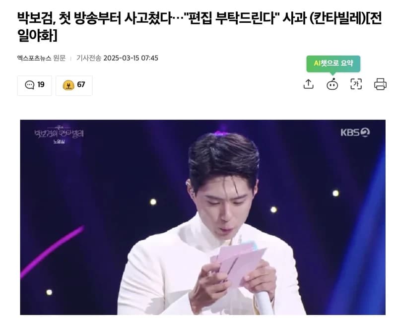圖片來源：엑스포츠뉴스