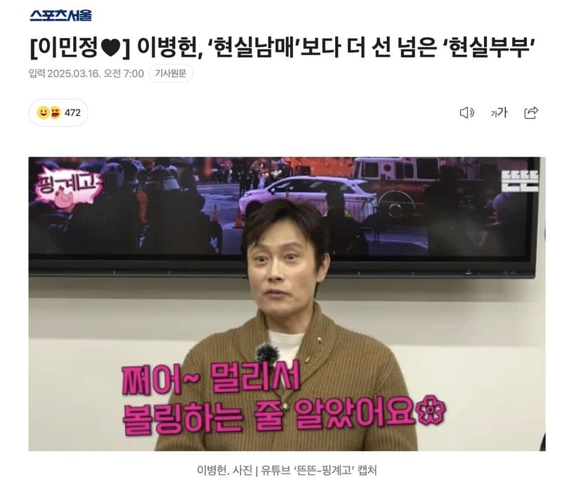 圖片來源：스포츠서울