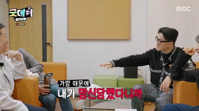 圖片來源：MBC《Good Day》