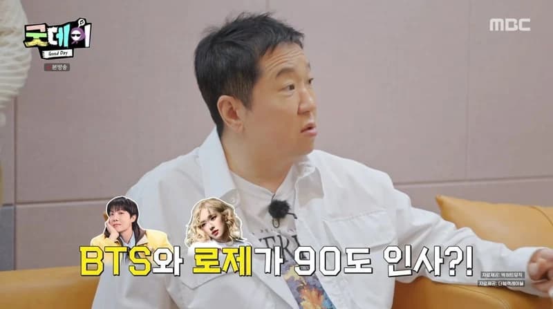 圖片來源：MBC《Good Day》