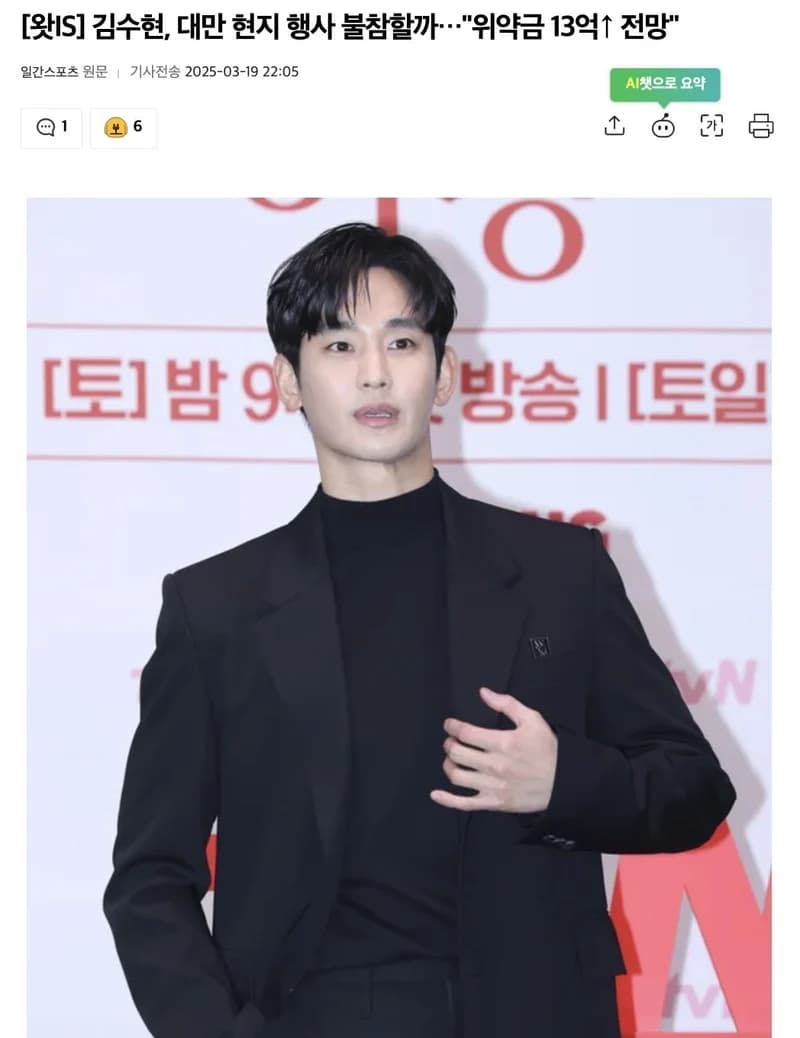 圖片來源：일간스포츠