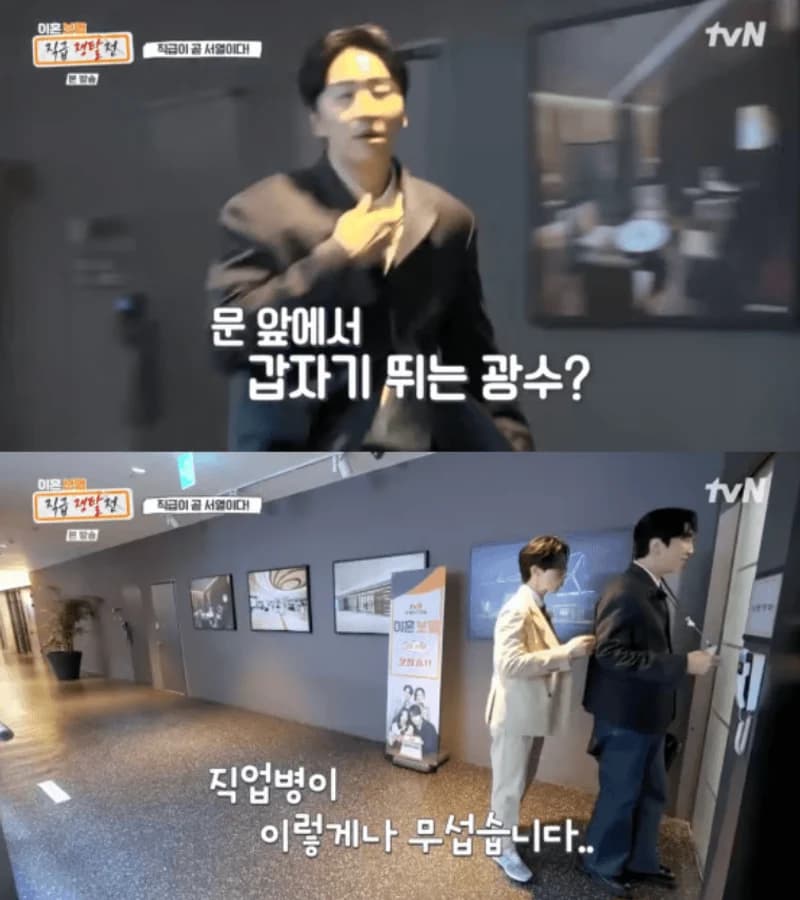 圖片來源:tvN
