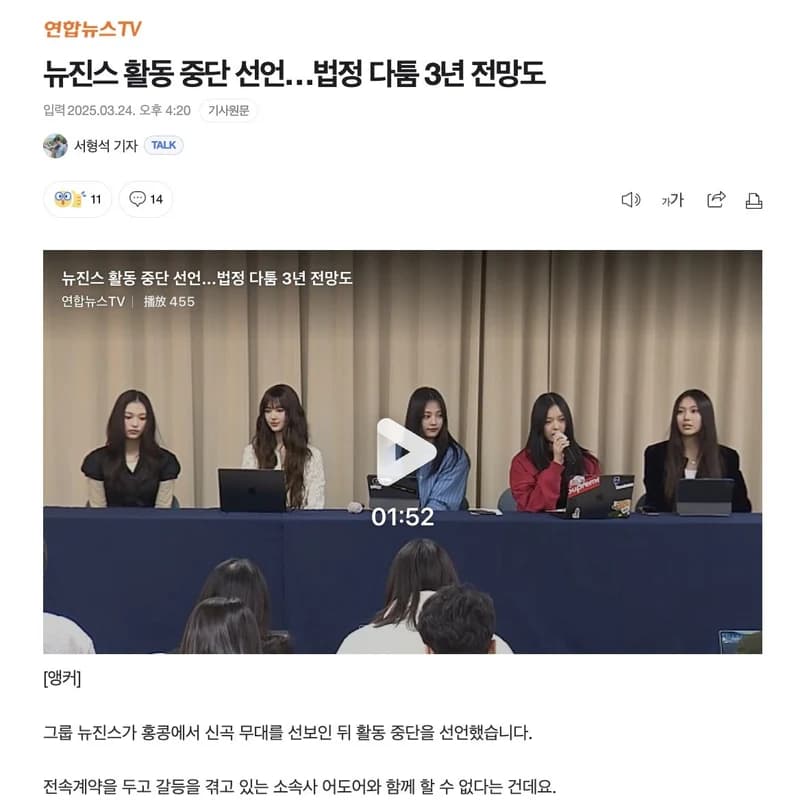 圖片來源：연합뉴스TV 