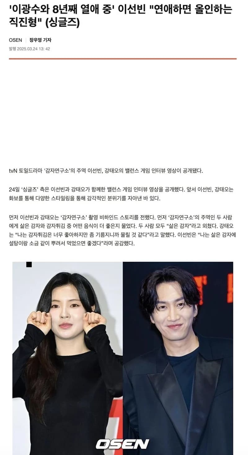 圖片來源：osen