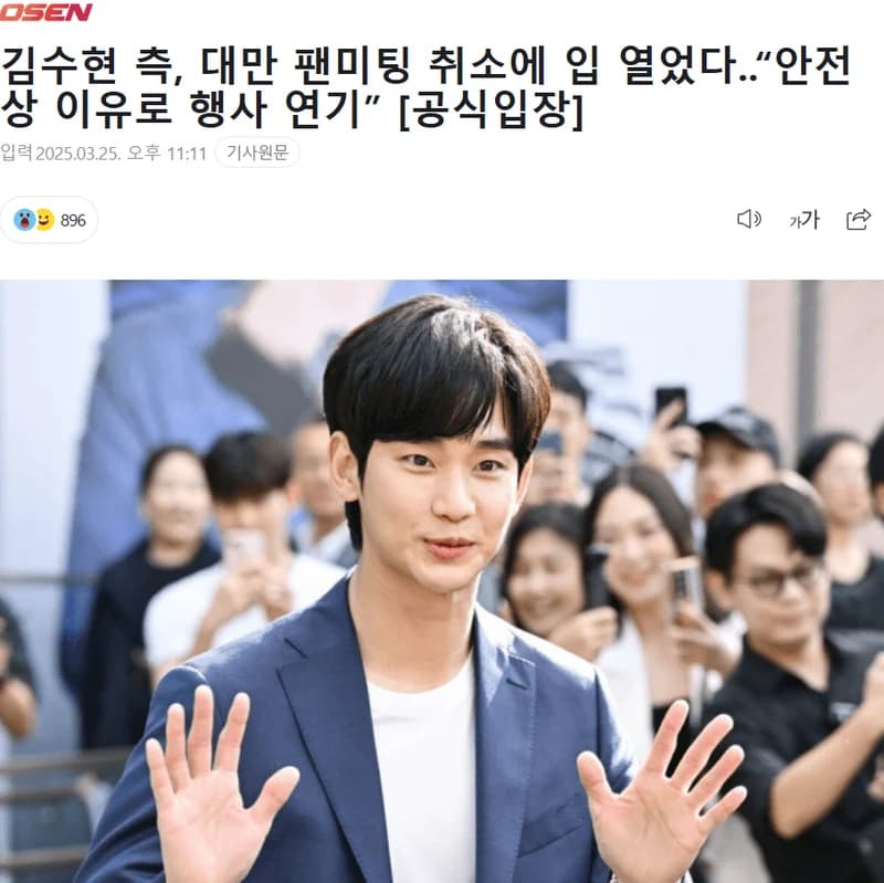 圖片來源：OSEN