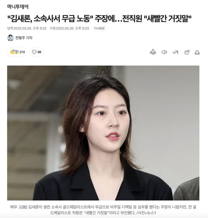 圖片來源:머니투데이