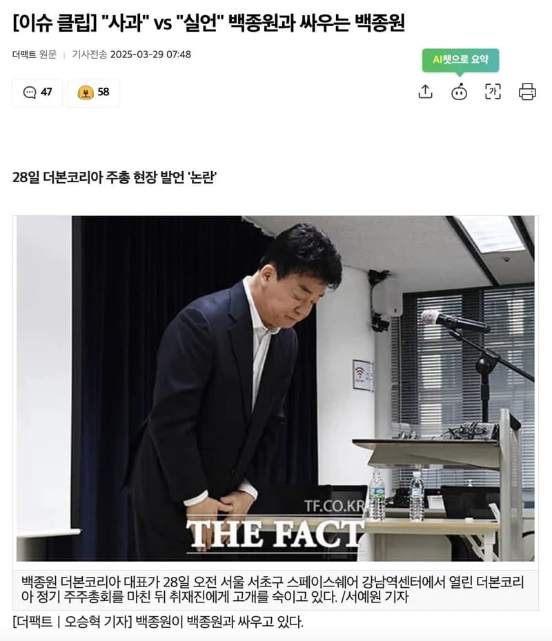 圖片來源：the fact