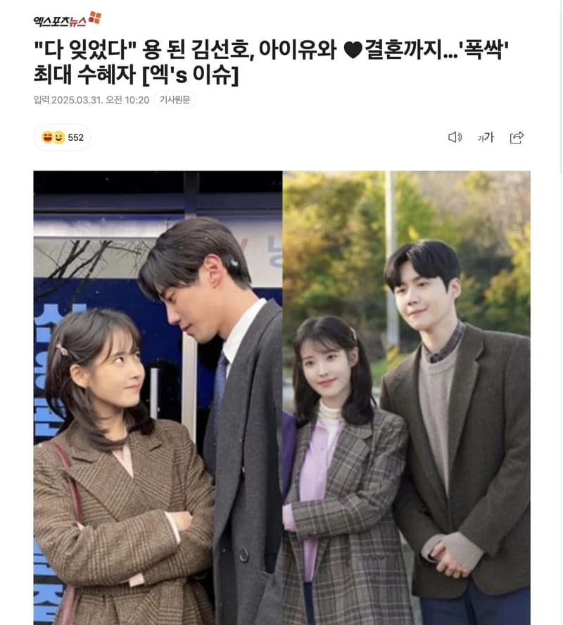 圖片來源：엑스포츠뉴스
