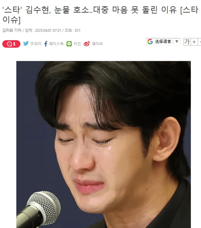 圖片來源：starnewskorea