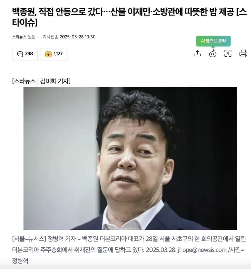 圖片來源：starnews