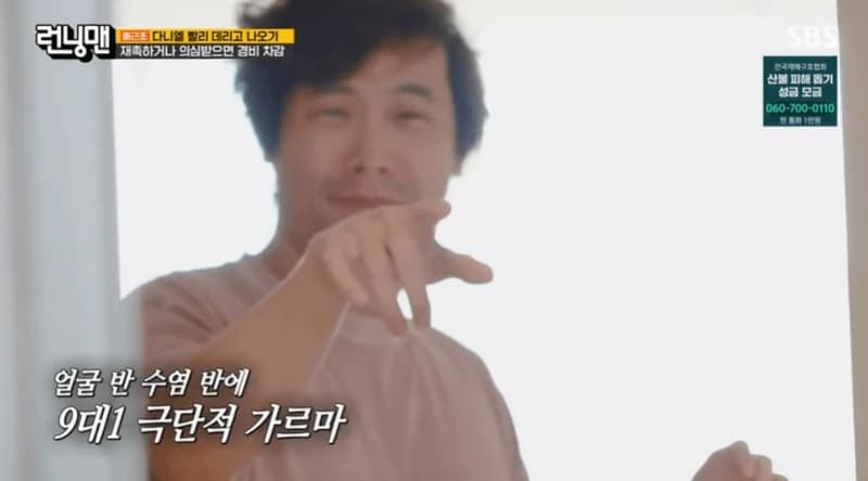 圖片來源：SBS《Running Man》