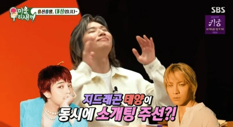 圖片來源： SBS《我家的熊孩子》