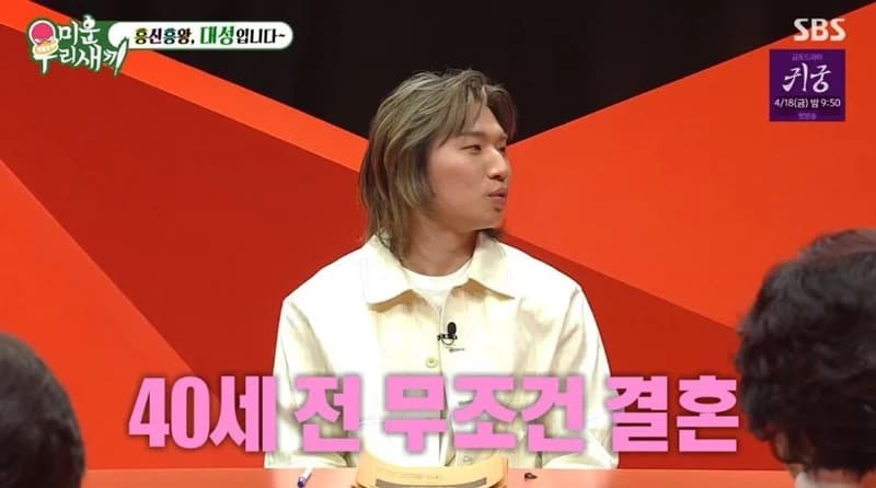 圖片來源： SBS《我家的熊孩子》