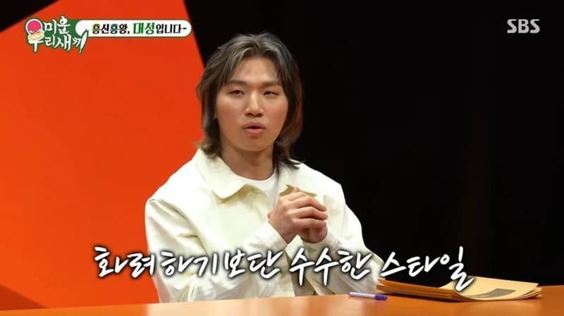 圖片來源： SBS《我家的熊孩子》