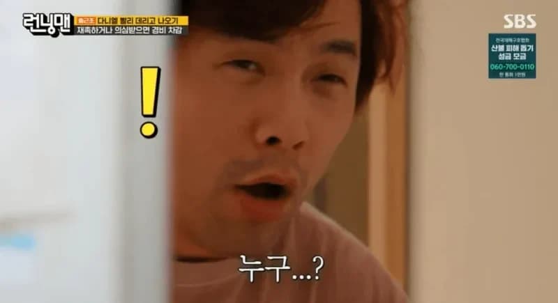 圖片來源：SBS《Running Man》