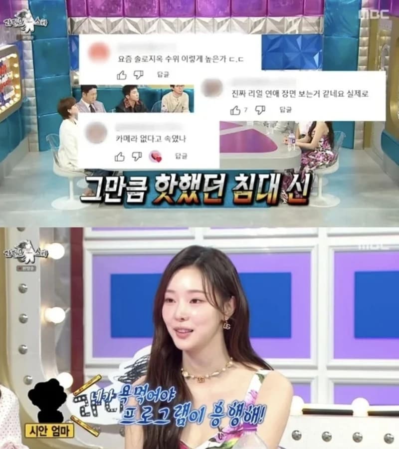 圖片來源：MBC YouTube