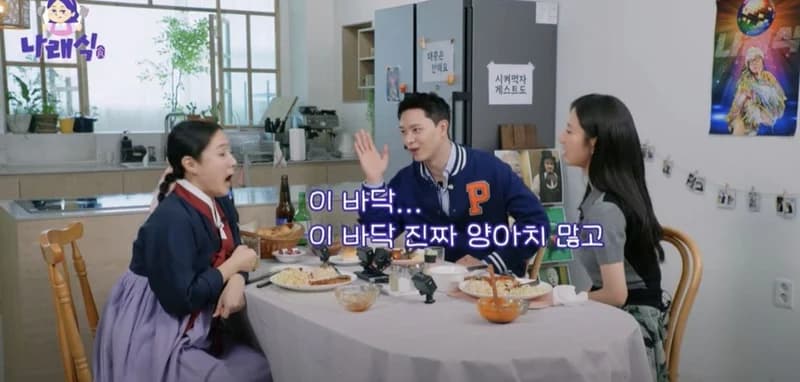圖片來源：나래식 YouTube