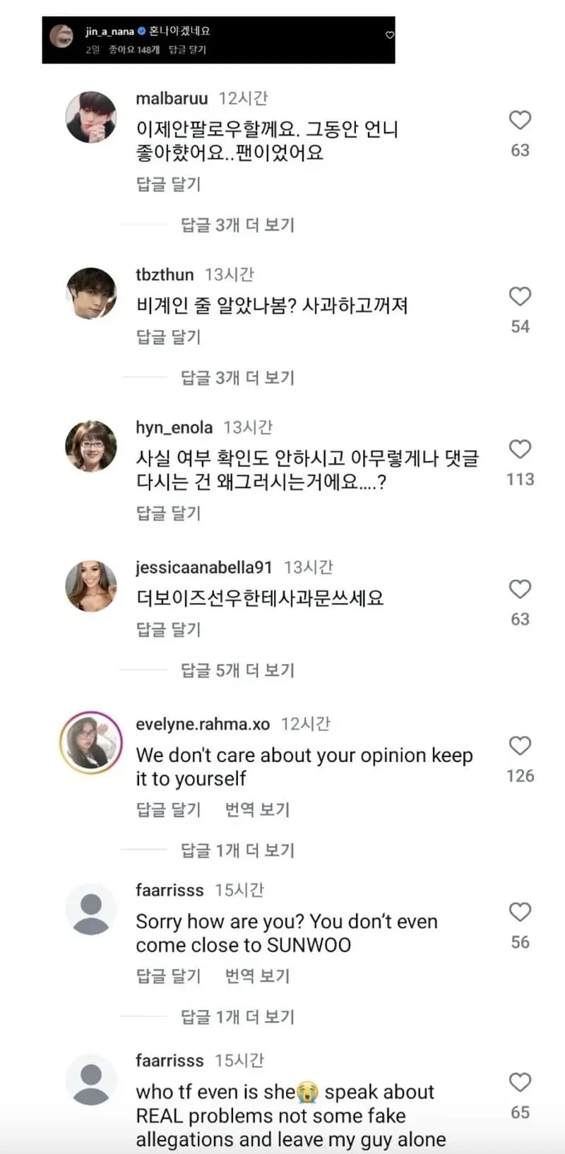 圖片來源：IG@jin_a_nana