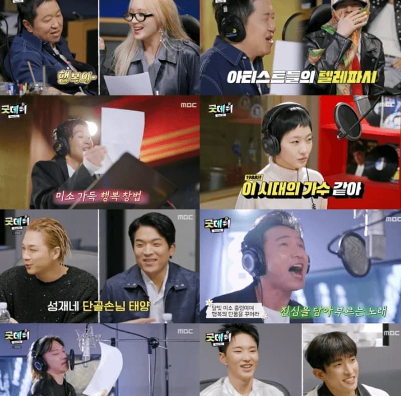 圖片來源：MBC《Good Day》