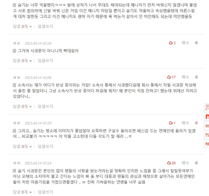 圖片來源：NatePann