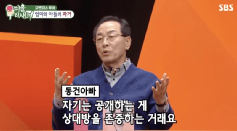 圖片來源：SBS《我家的熊孩子》