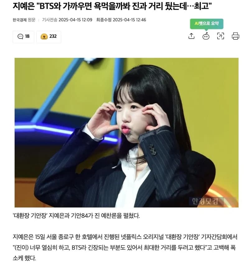 圖片來源：한국경제