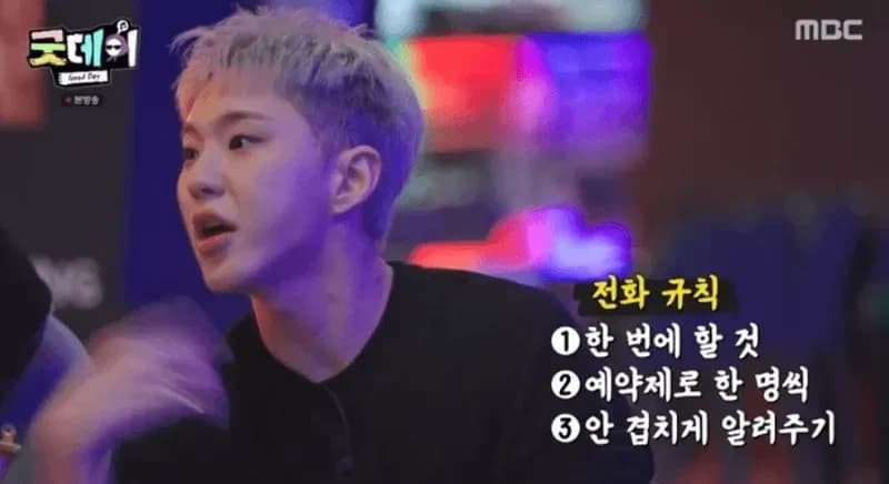 圖片來源：MBC《Good Day》