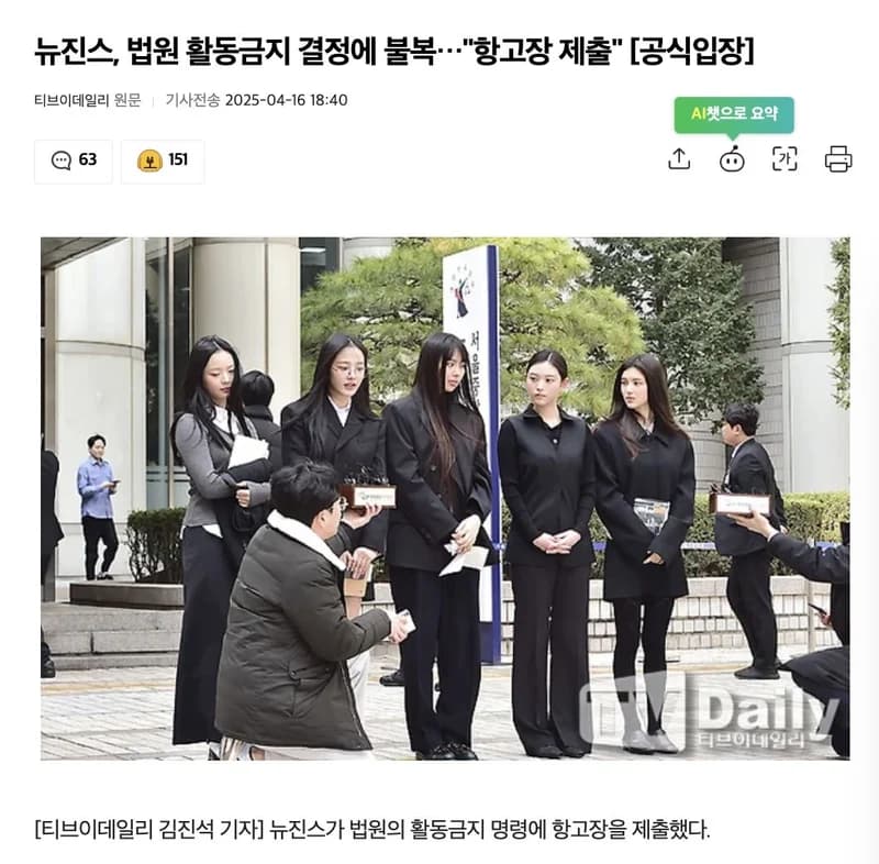 圖片來源：티브이데일리